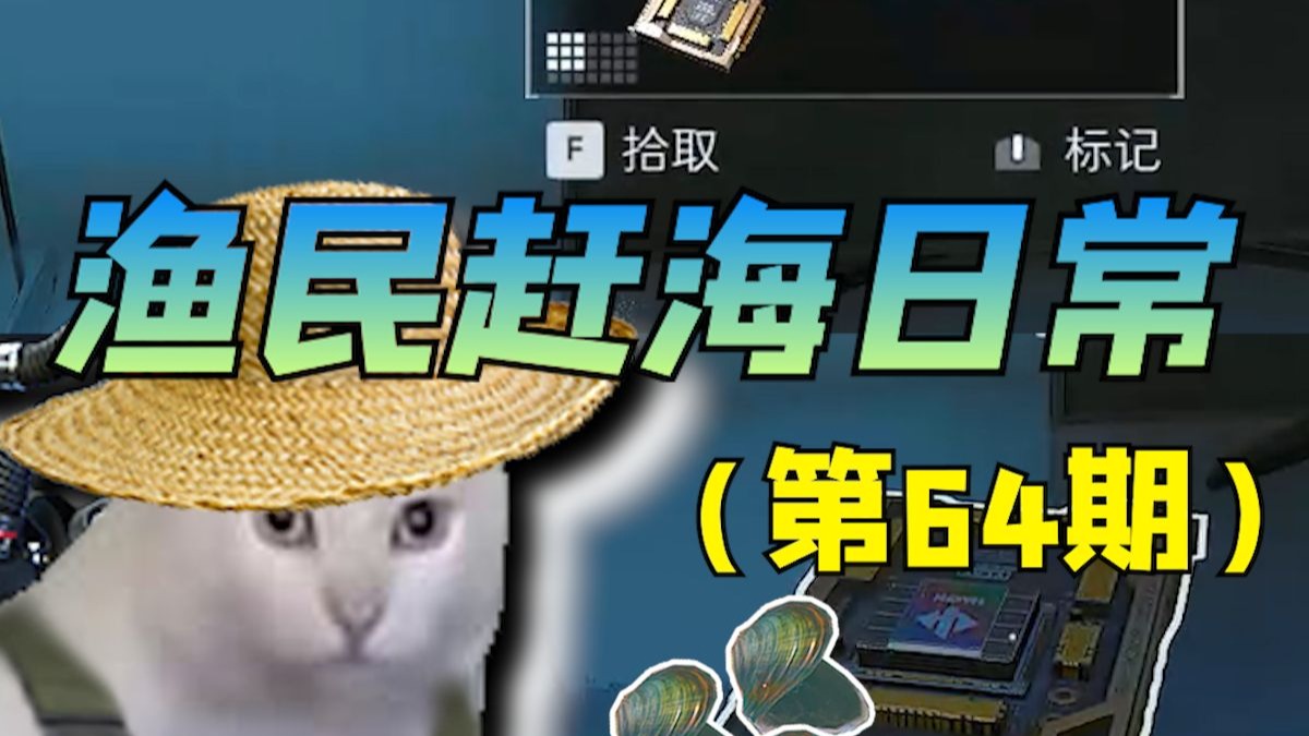 渔民赶海都能摸着啥好货（64）