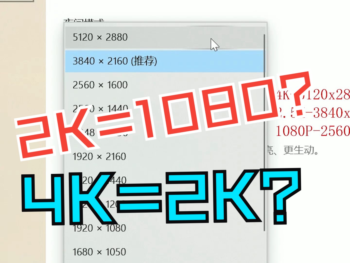 伪整数缩放，4K无损缩放2K？2K无损1080P？DSR的特殊用法！