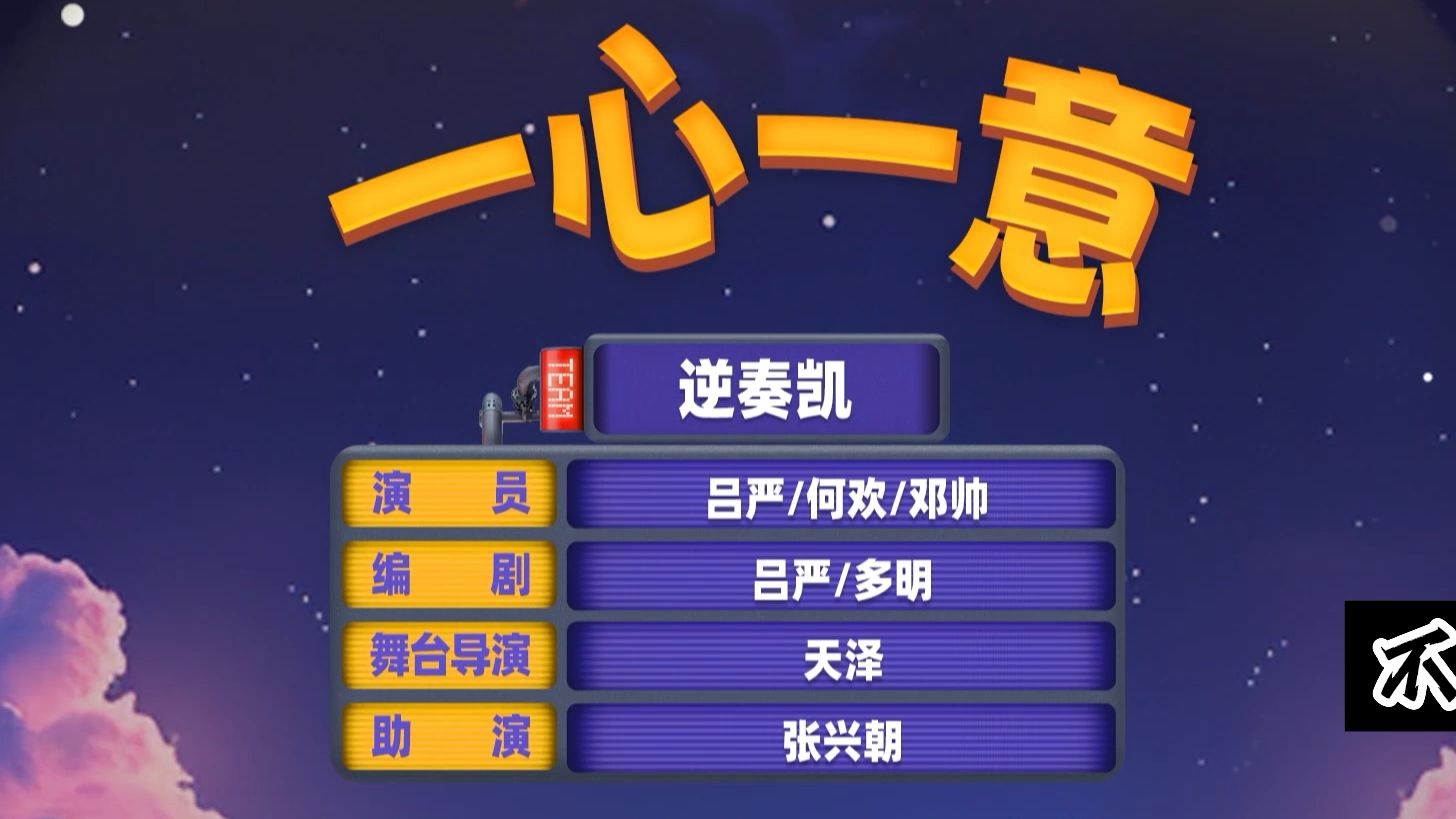 三裴和司机的游戏