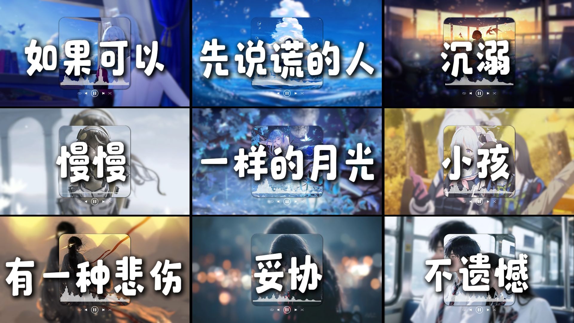 【emo高端局】“聊天记录越往上翻，你好像越爱我...”