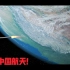 原创三维动画《长征》致敬伟大的中国航天！