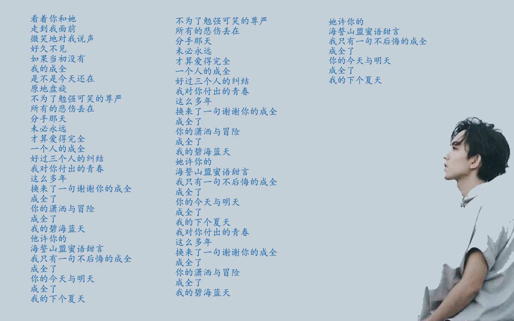 成全伴奏【林宥嘉】