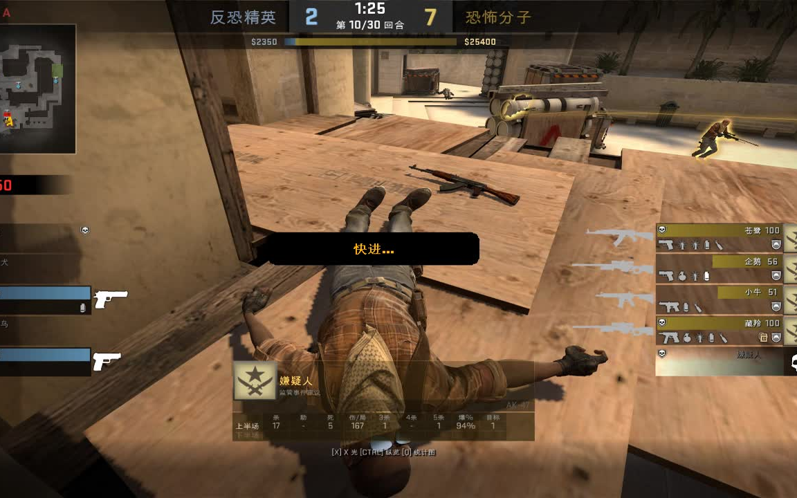 【监管】这个有点菜,还要不要锤?《csgo反恐精英全球壁咚》