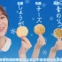 【豆乳字幕组】指原莉乃亲测雪饼的N种吃法