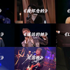 “感受华语神级Live现场”（第二期