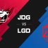 [LPL春季赛]1月17日 JDG vs LGD