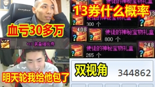 十三哥直播被威胁 e4323773688c0bff5e54d27c9fa083af3ba0f38f.jpg@310w_174h_1c_100q.jpg