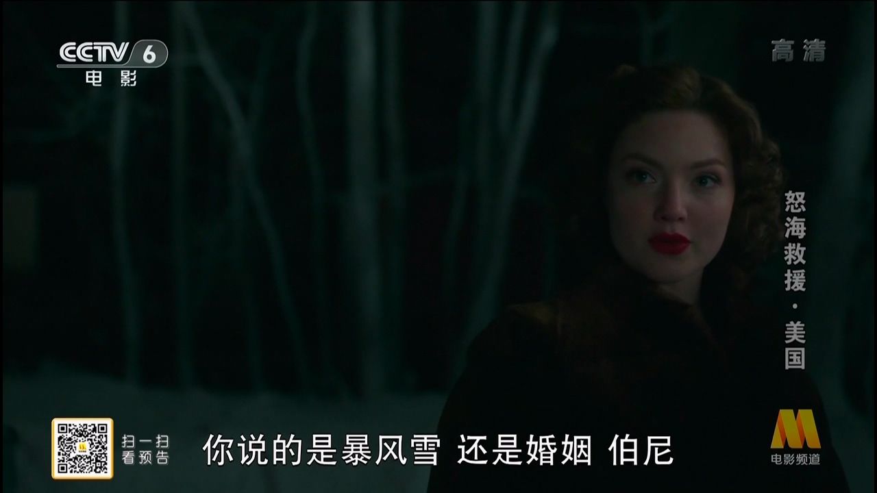 怒海救援(美国大片).2016.CCTV6.高清电影