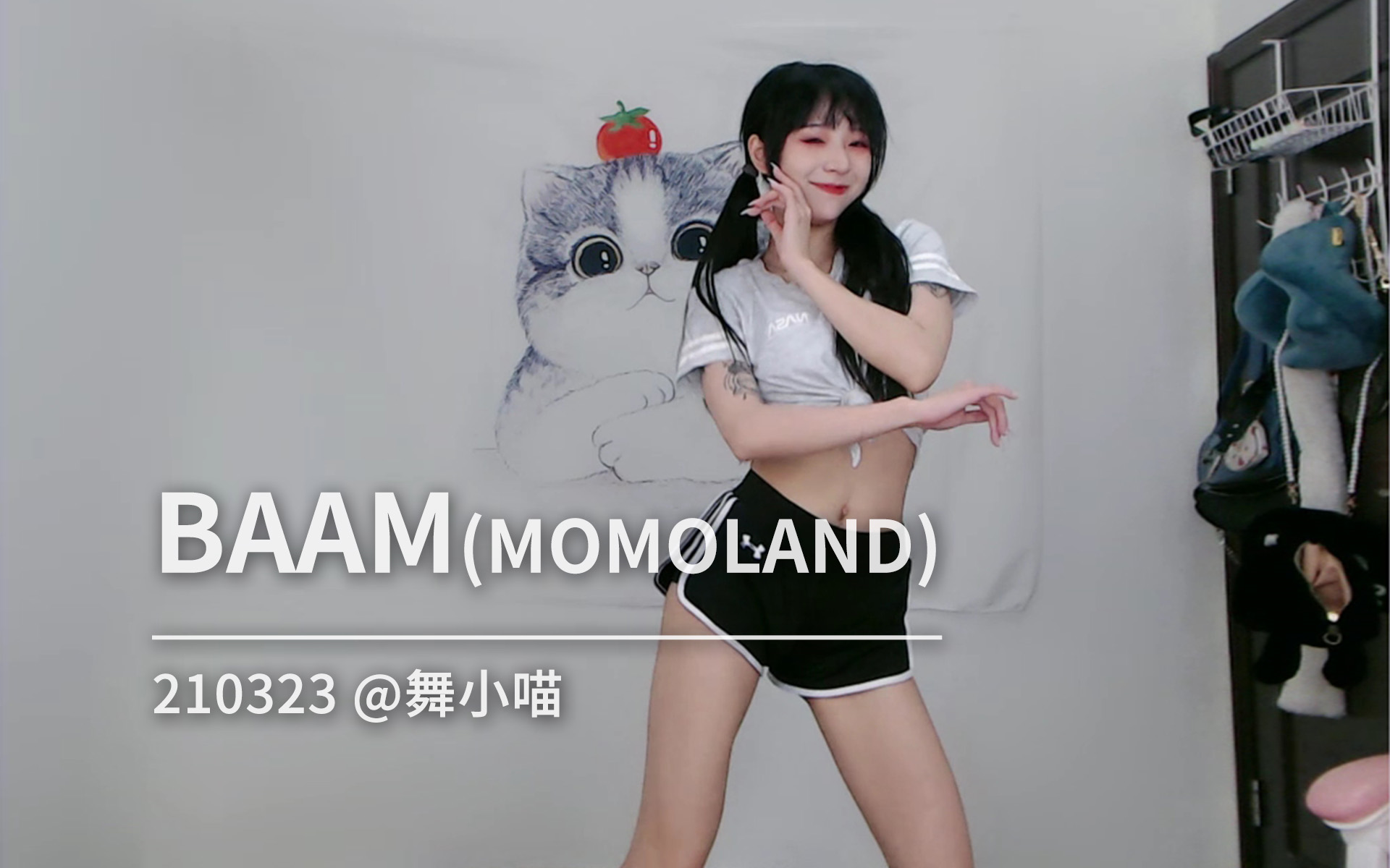 20210323舞小喵baammomoland体操裤双马尾