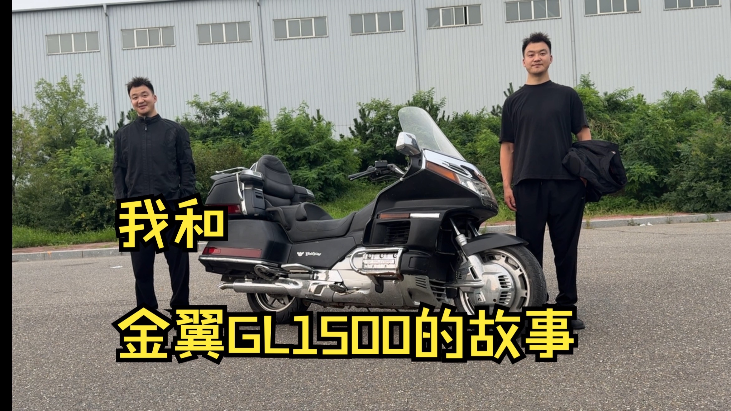 焊工大林子