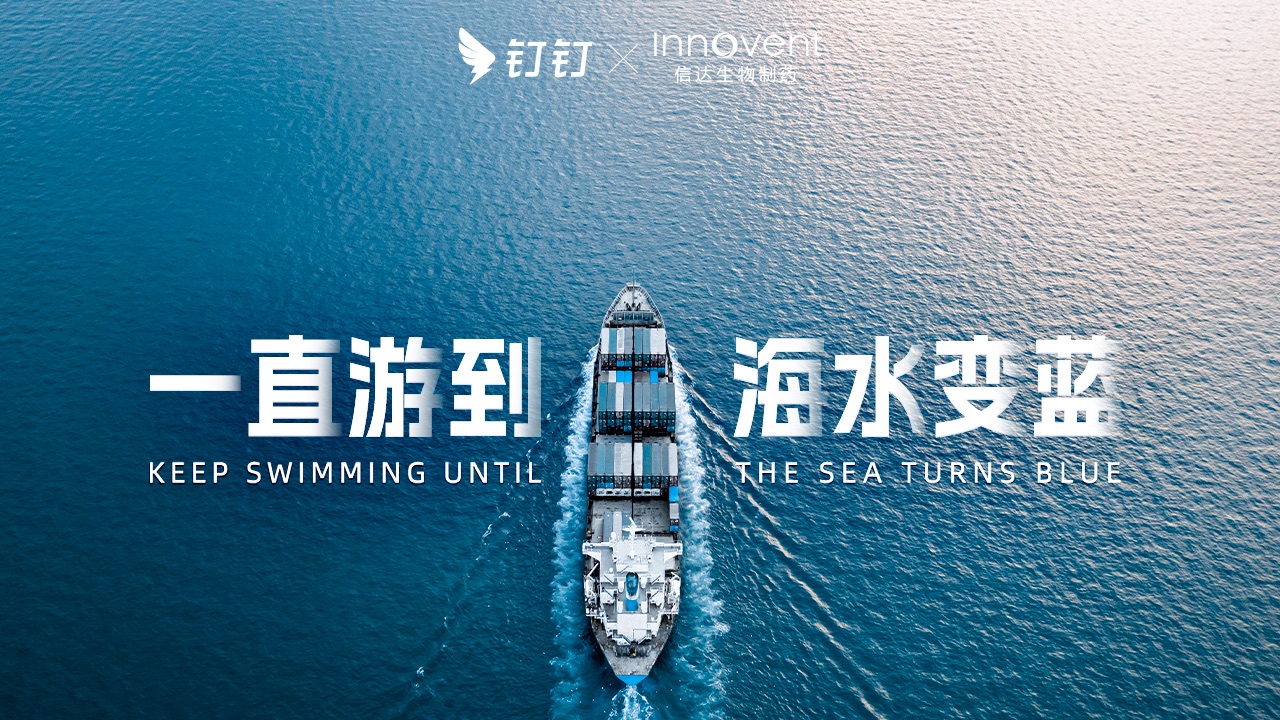 信达生物 AI 时代的工作方式