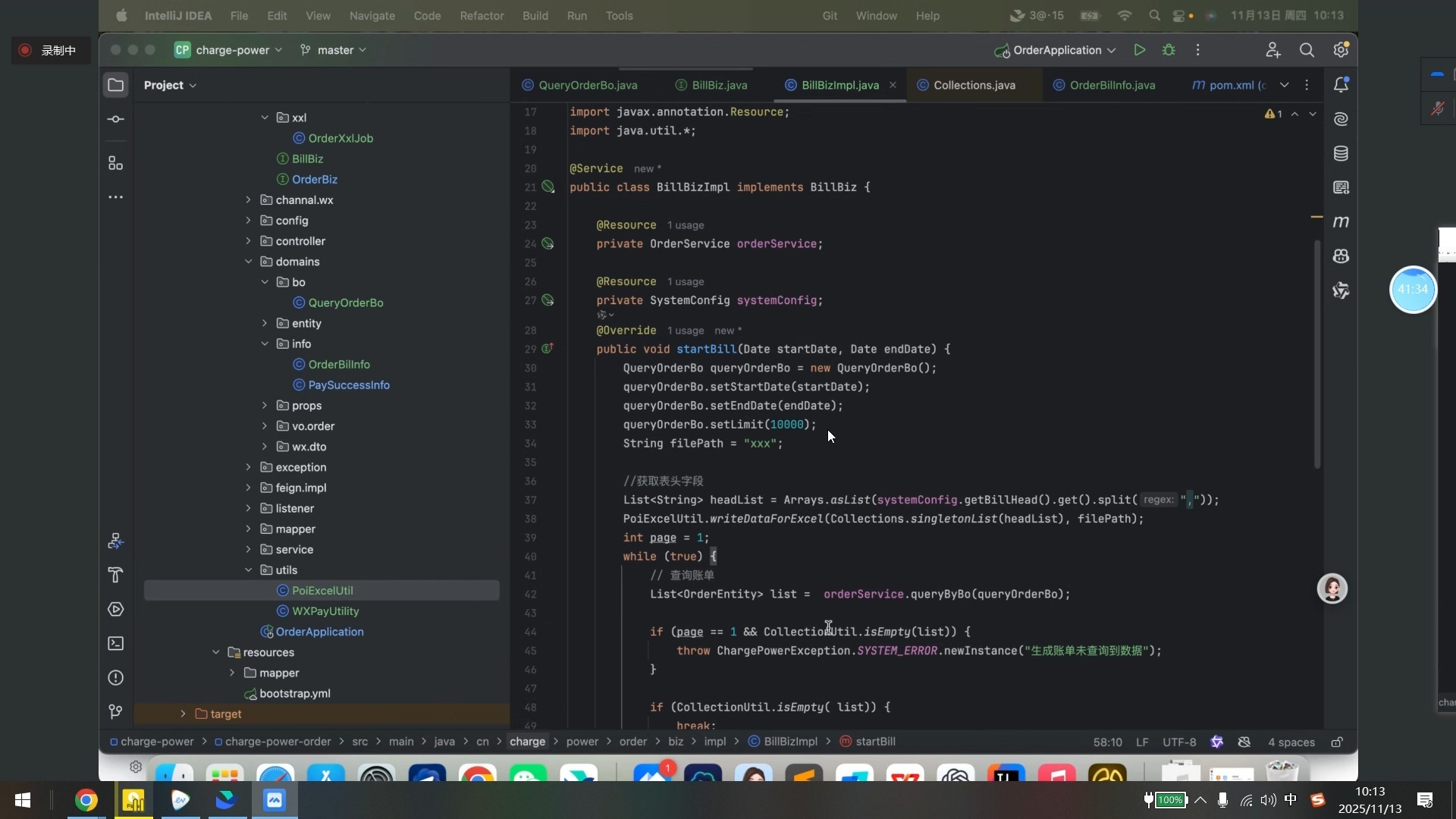 5-1.文件生成Excel(流程)