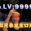 初中兄弟发生口角