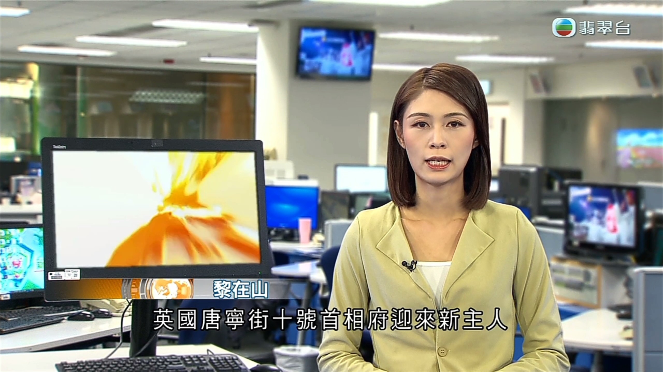 【TVB翡翠台】世界观:英国唐宁街十号首相府迎来新主人 主持*黎在山