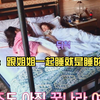 【姐忙】忙採：兜兜转转还是和我花姐睡在了一起
