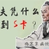 【七上历史】第15课 两汉的科技和文化 | 我想把这张S卡给张仲景