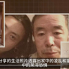 校园中邪事件｜北京女教师遭遇学生“养小诡