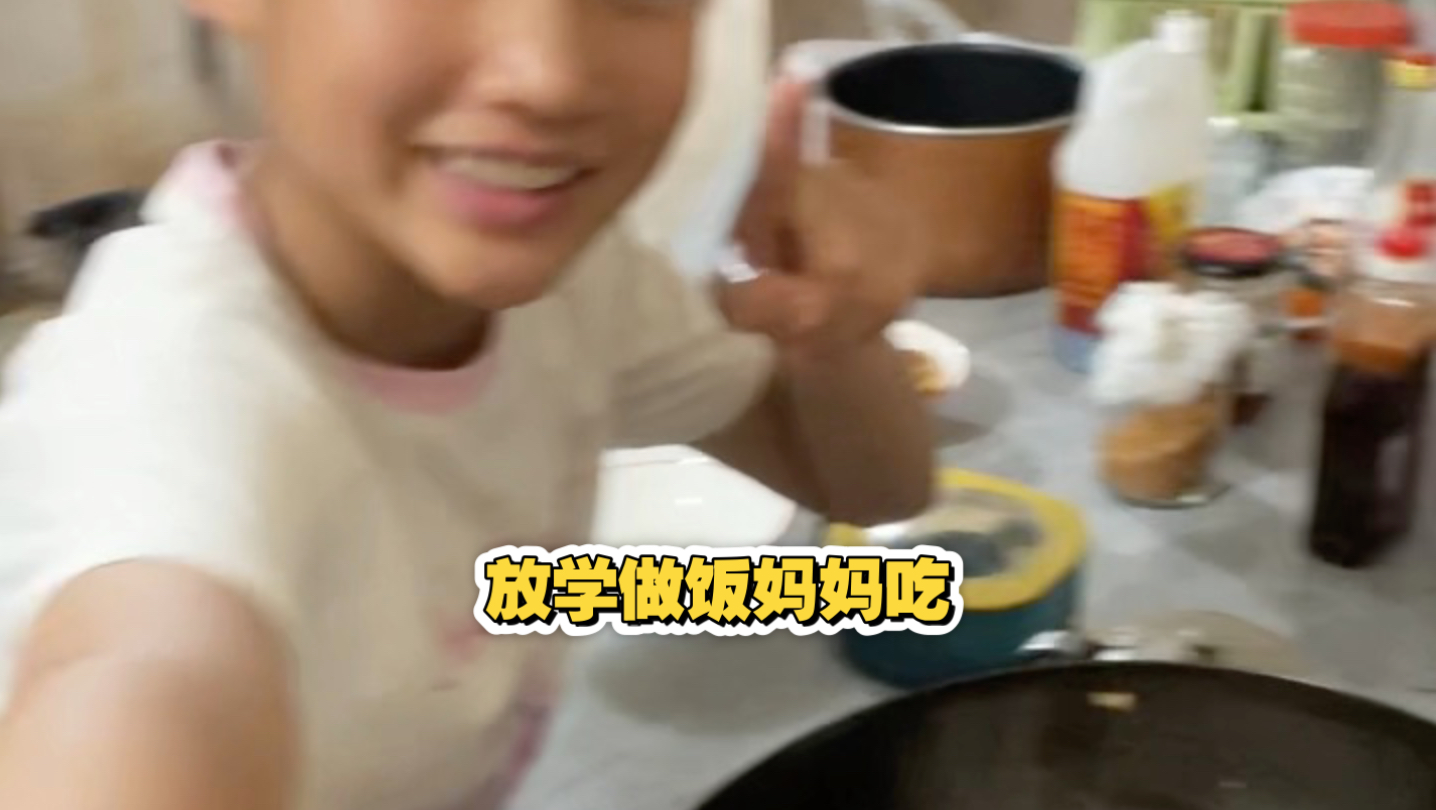 妈妈透身体很疼累，让她休息，我做饭#记录真实生活#单亲家庭