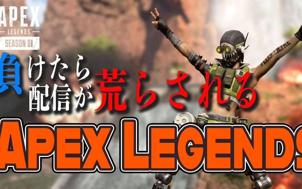 0625 負けたらスラムapex 敗北した途端治安が地獄のように悪くなるapex放送 黛 灰 にじさんじ 哔哩哔哩 つロ 干杯 Bilibili