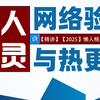 懒人精灵网络验证系统对接教程与免费高级版热更新平台进阶教程添加卡密防破解