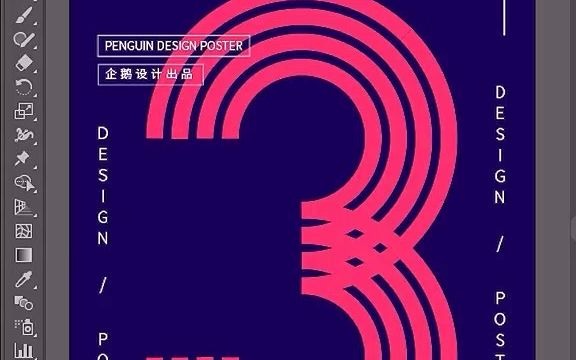 A教程-手把手用ai制作海报设计~零基础也能学会~_哔哩哔哩_bilibili