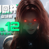 刘回杯无冕之王，世一疾风！