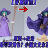 【披风教程】剑风传奇最可爱小萝莉？小魔女史尔基登场！改造时间！格斯身边最可靠的超级萝莉