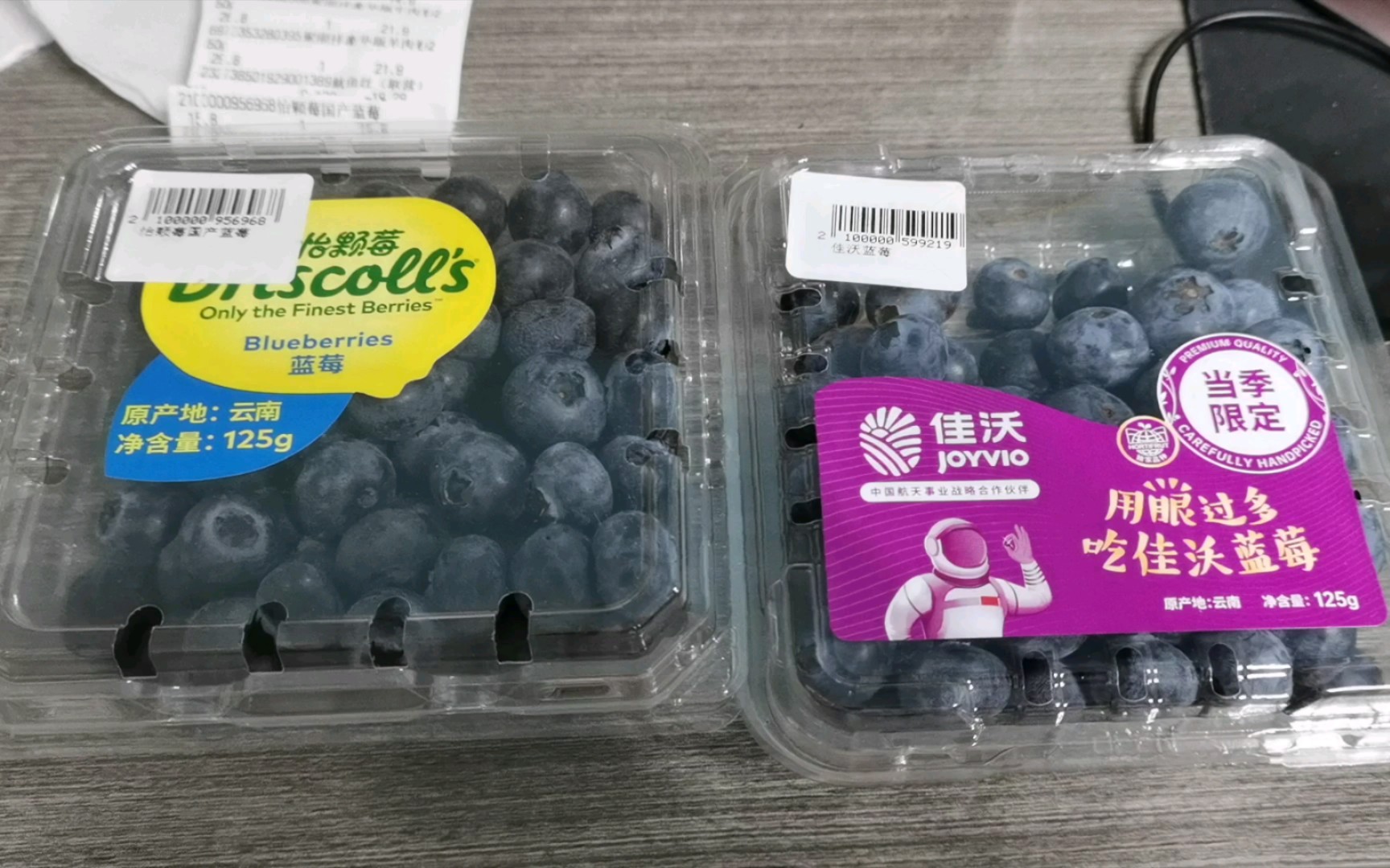 【死鬼测评】同样是云南蓝莓，价格为什么不一样？比较一下