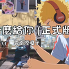 云南烟嗓子《留什么给你 (正式版) 》「那天离开你 留下几个字给你」【动态歌词