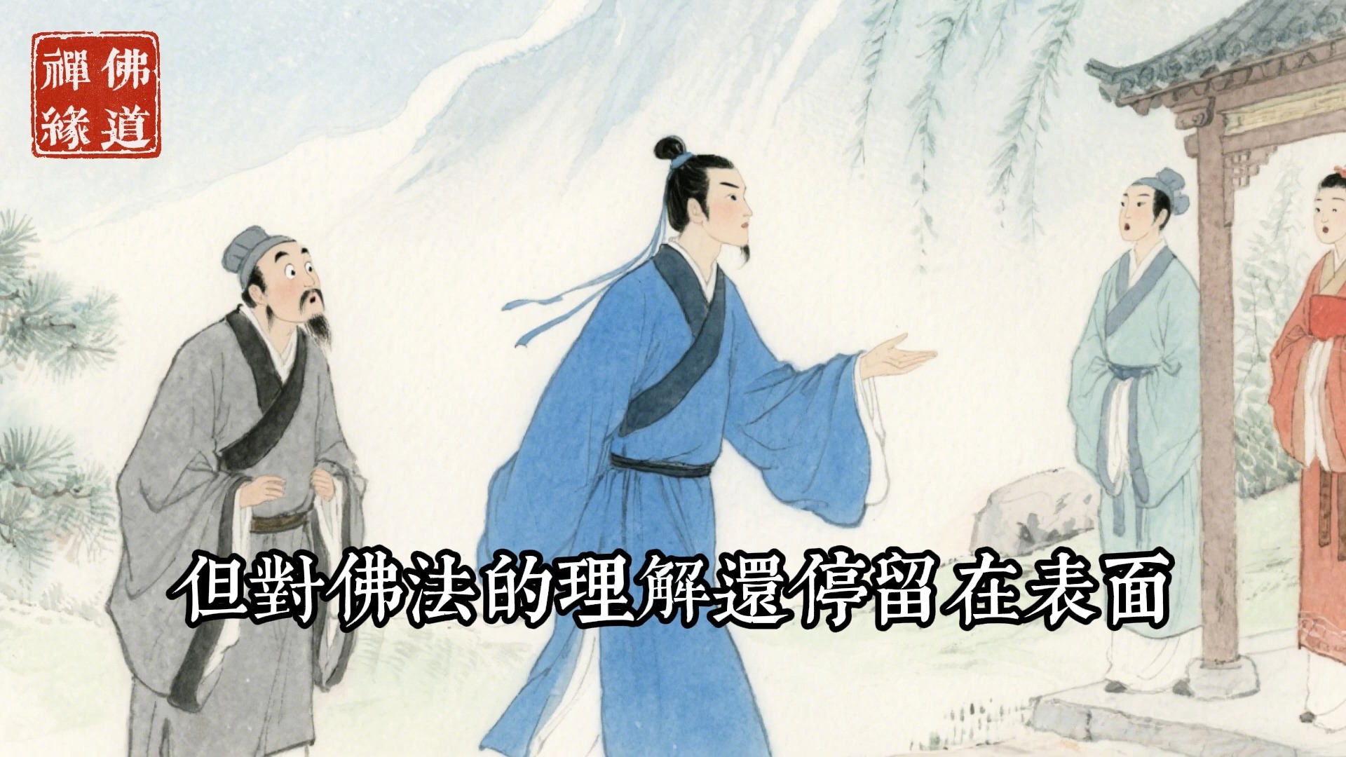 地藏王菩薩點化：想要來世有善報的人，今生要常做這五件事！#佛教 #佛家 #佛法 #佛學知識 #佛學智慧 #修心修行 #佛教文化 #禪悟人生 #傳統文化