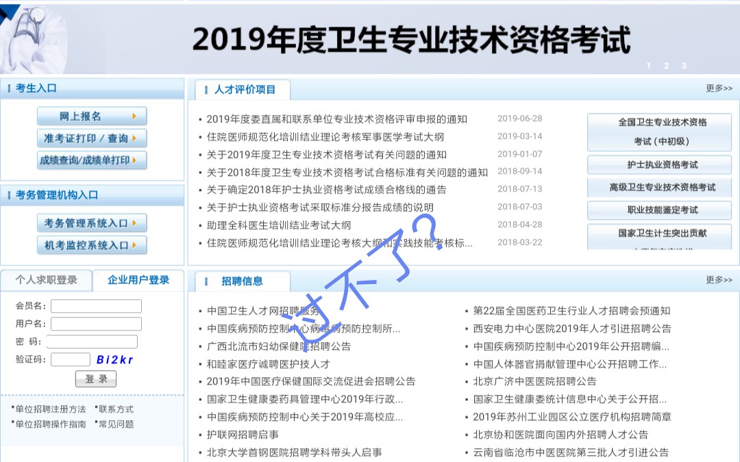 汤以恒 护士资格