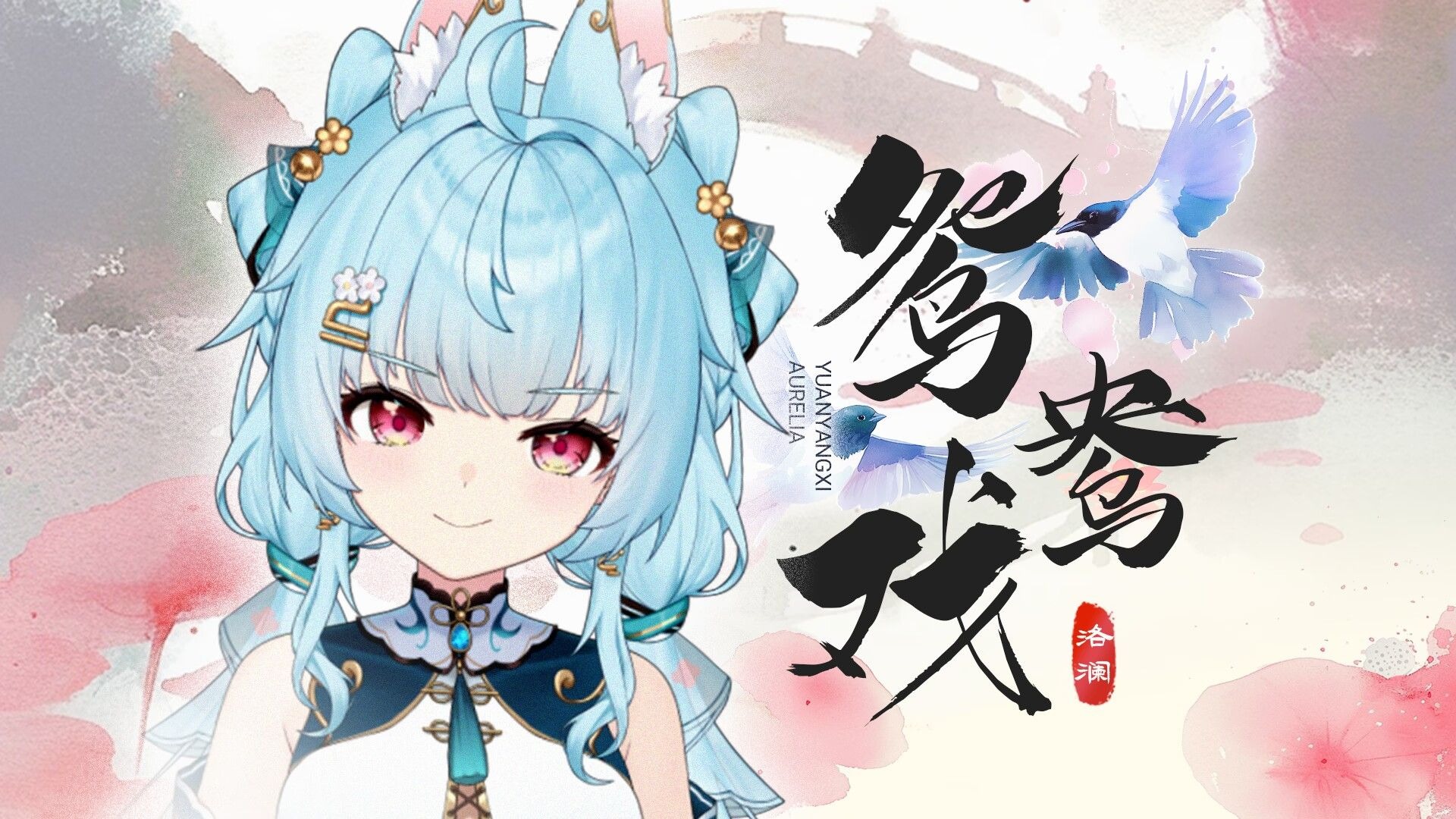 ⚡DJ古风永远都不会过时！⚡听听进步的小曲儿《鸳鸯戏》！