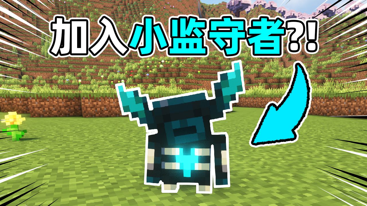 我把你们逆天炸裂的想法都做到了MC里...?!🤣 #10