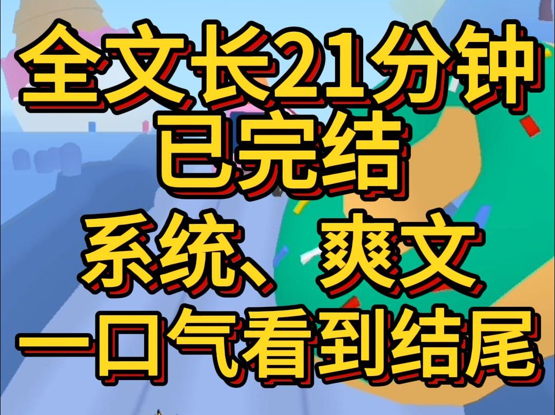 (爽文已完结)沈晴为了让我攻略失败故意在我们的婚礼上和伴娘拥吻可他不知道我们攻略者是有保底保障的攻略失败满100次会有100亿的慰问金