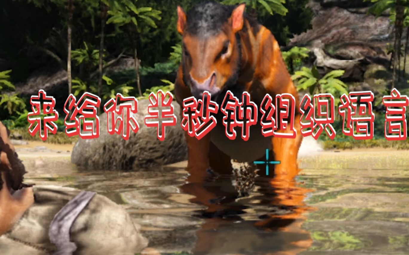 【方舟3】我与砂犷兽不共戴天