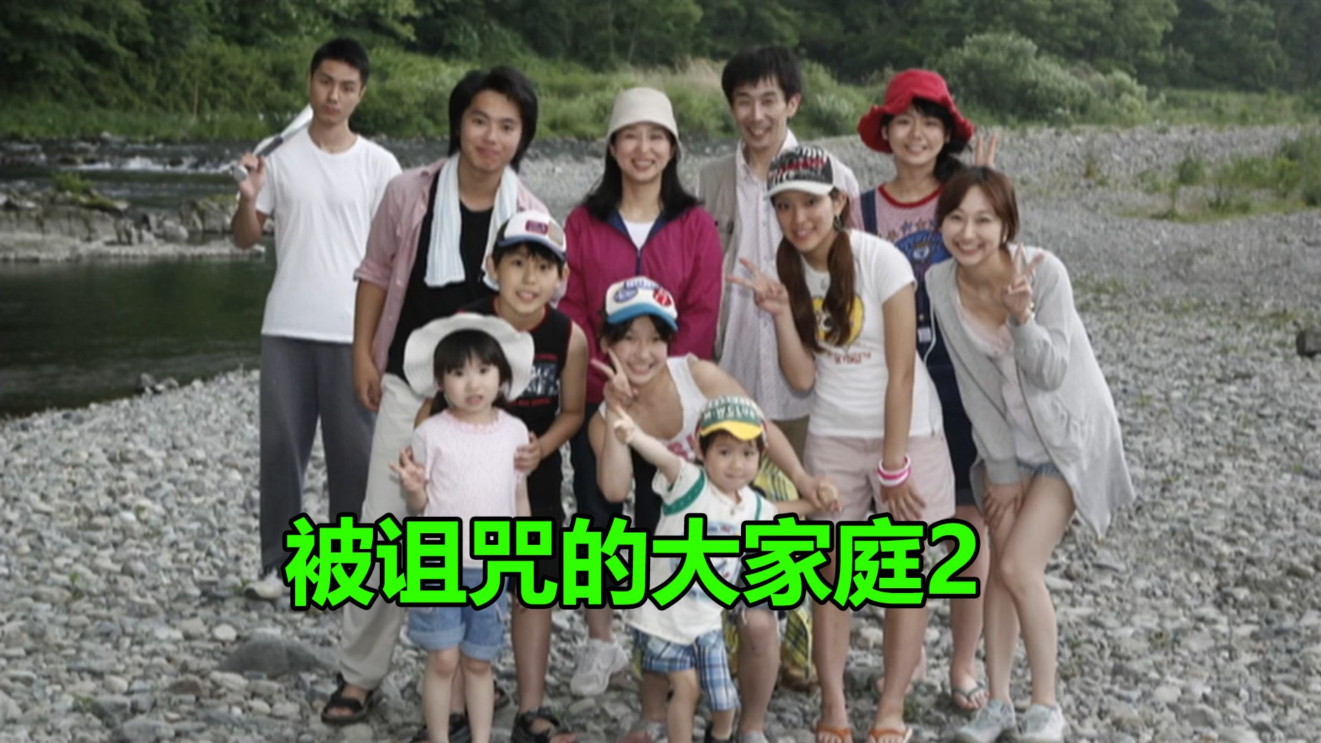 【唐唐】深度解析伪纪录片《被诅咒的大家庭2》真相浮出水面！