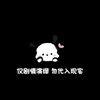 dy鹿鹿 女性向声控 中文音声 弟弟洗完澡发现姐姐睡着 不满撒娇（荤菜预警