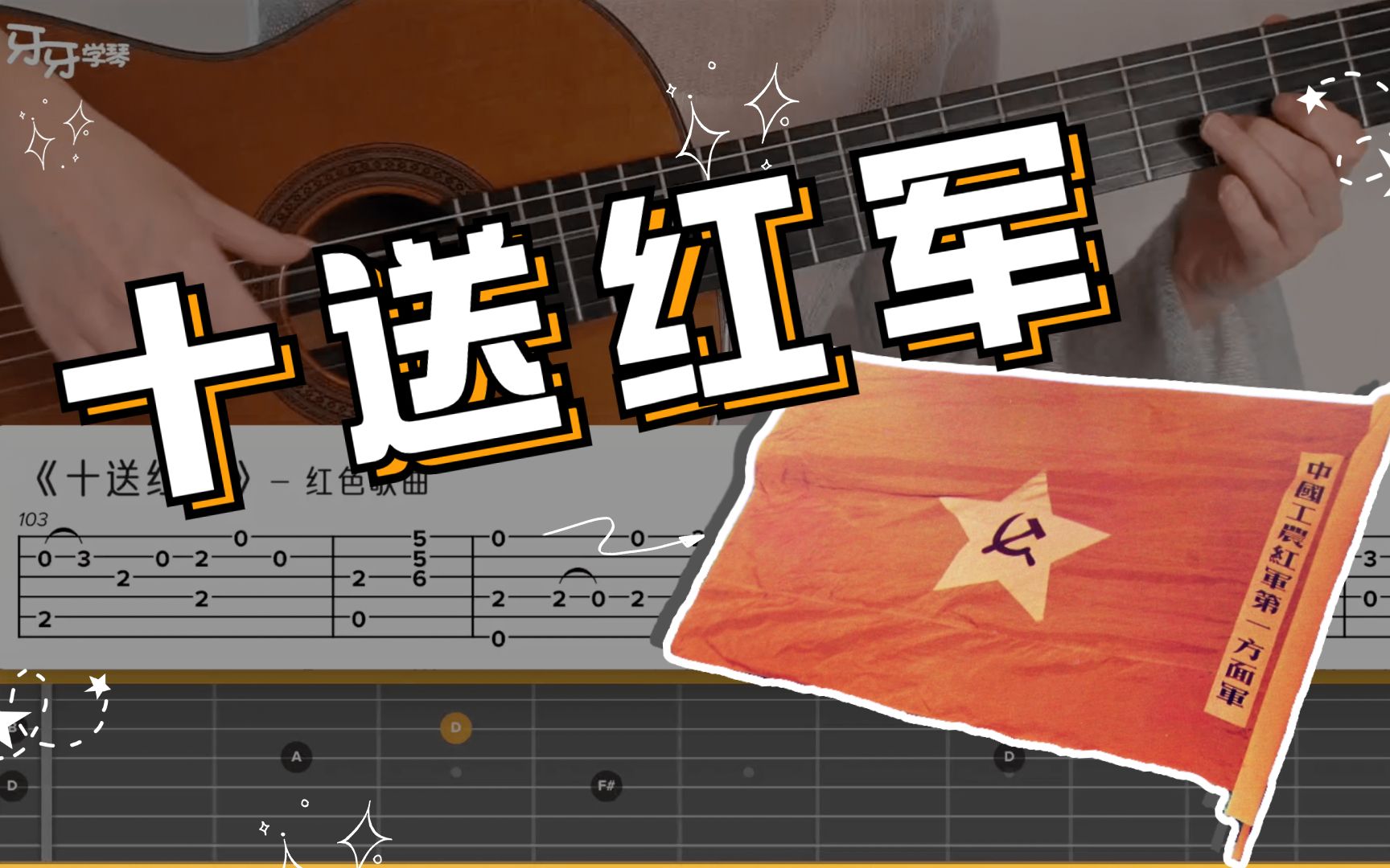 红色高跟鞋吉他谱-蔡健雅-G调-吉他弹唱教学视频-简谱网