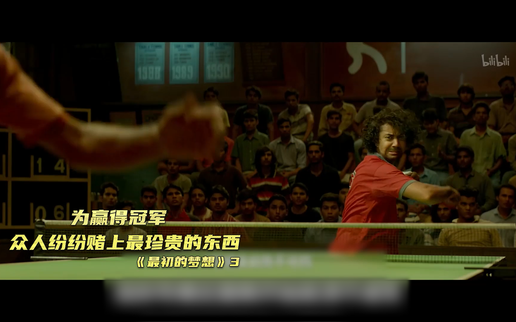 最初的梦想_电影_哔哩哔哩