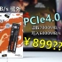 2TB旗舰级PCIe4.0固态仅需￥899？？？达墨TOPMORE ARIES白羊座 2T 简单开箱上手