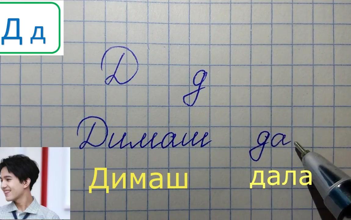 handwriting of the kazakh alphabet 哈萨克语手写体