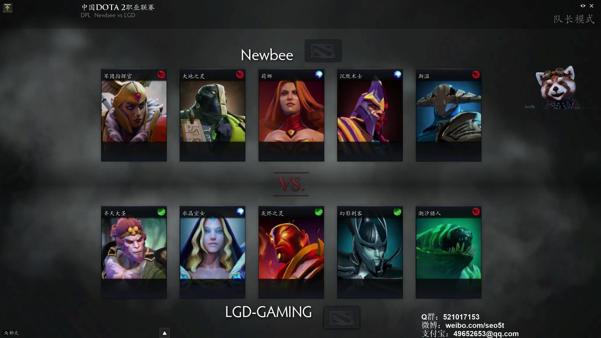 【三好大叔dota2】弱智流 newbee vs lgd p1 2017dpl总决赛