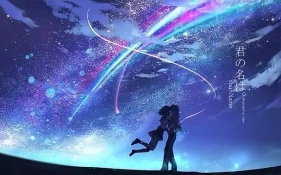 前前世世 女声(祈Inory翻唱) 我们在哪里见过吧