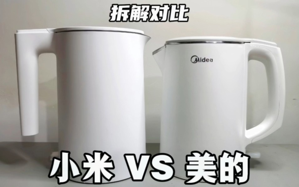 百元电水壶拆解对比，小米pk美的，我很慌