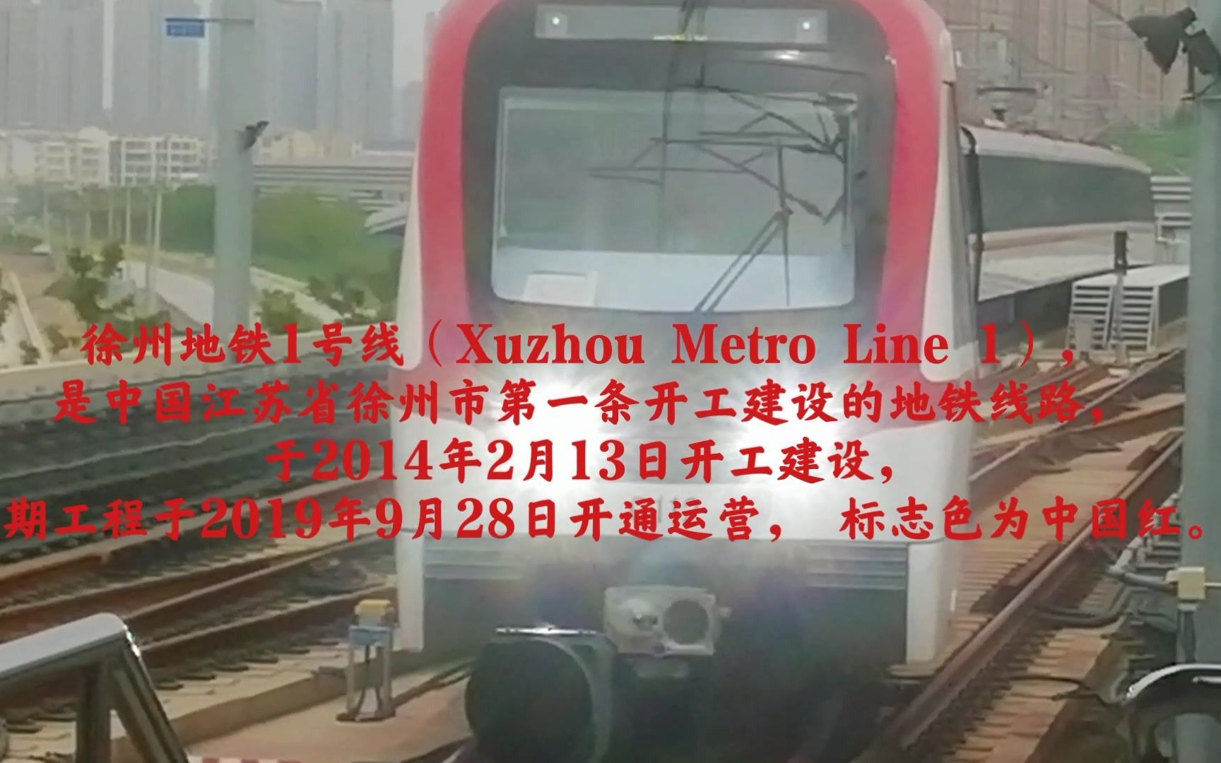 全网首发xzmetropov1徐州地铁1号线路窝徐州东站全程第一视角加速pov