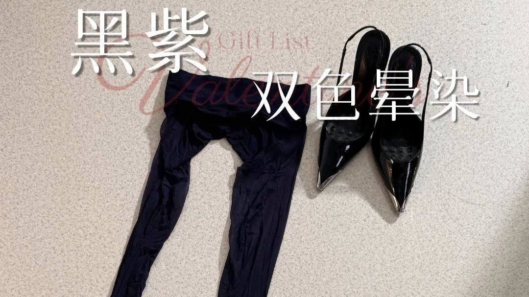 一双袜子能看出两种颜色，拿捏穿搭小招数