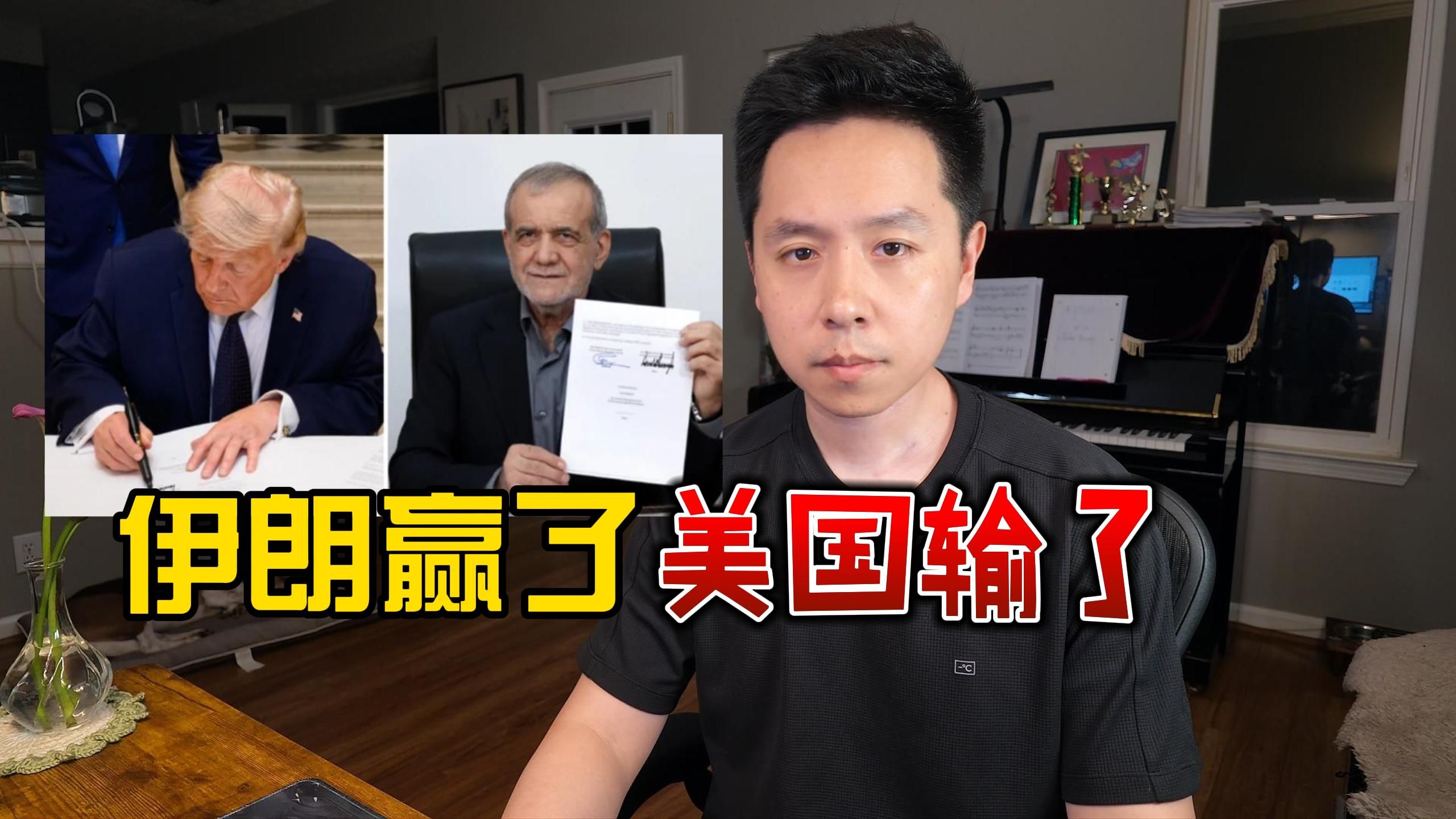 伊朗赢了，美国输了，MAGA已死