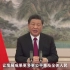 独家视频丨习近平：中国要实现共同富裕 但不是搞平均主义