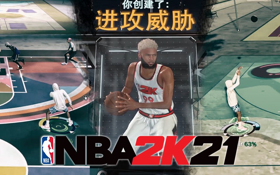 nba2k21丨建模推荐花扣三分运球防守