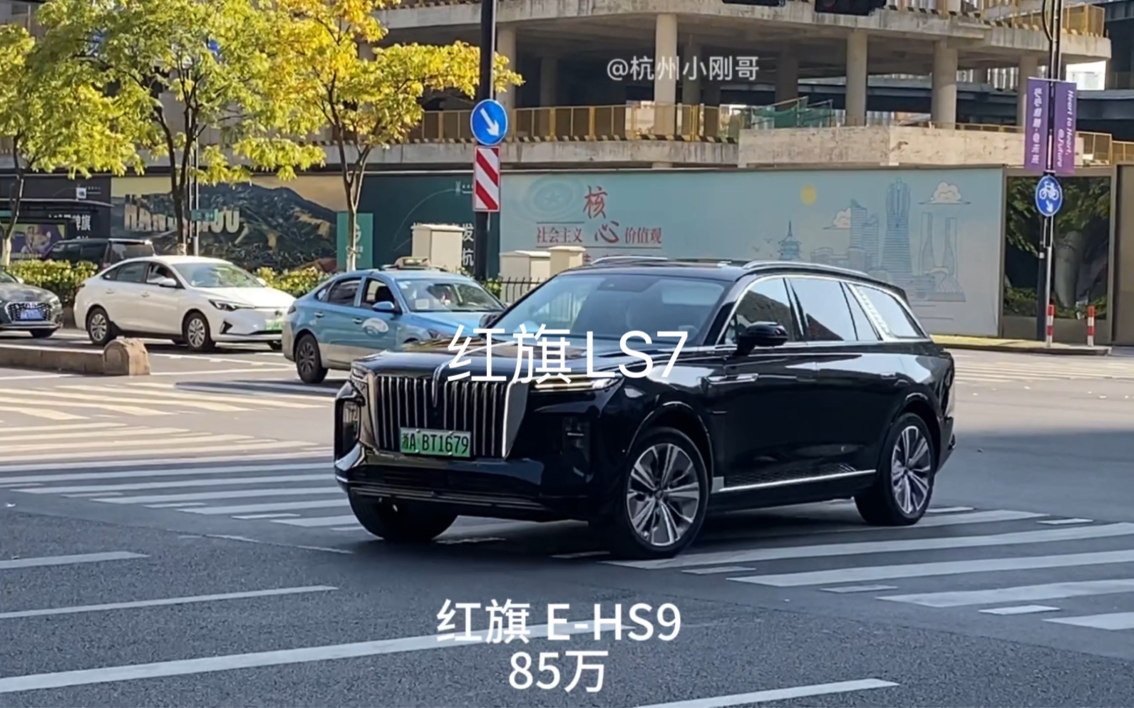 红旗LS7